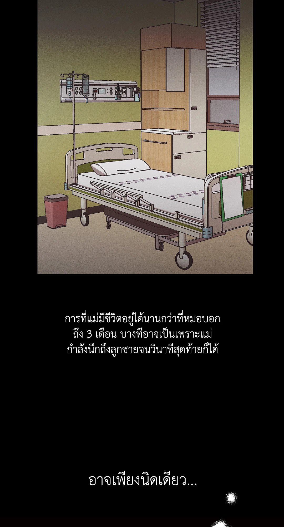Payback - หน้า 37