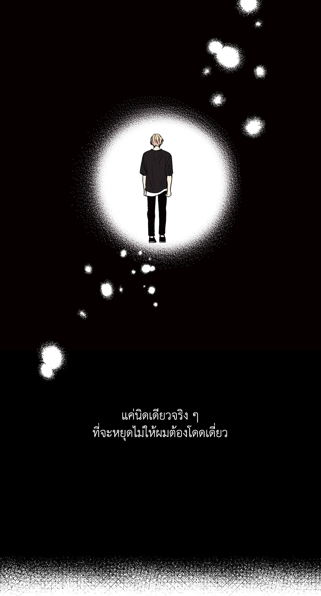 Payback - หน้า 38