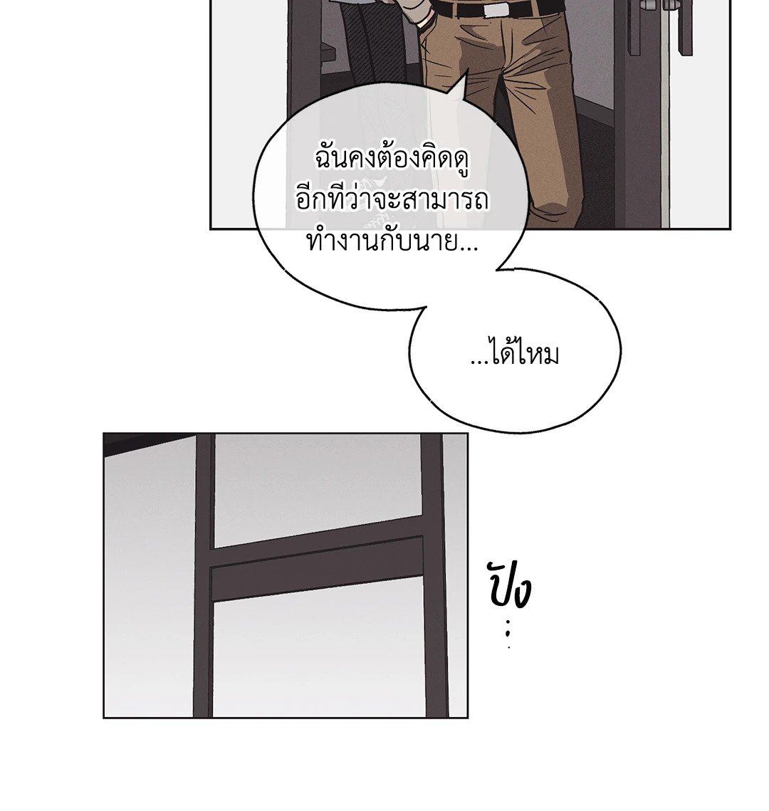 Payback - หน้า 4