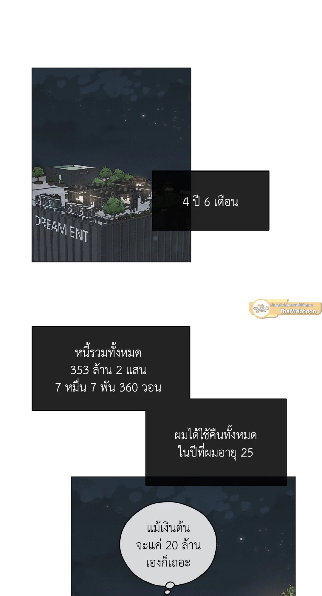Payback - หน้า 40