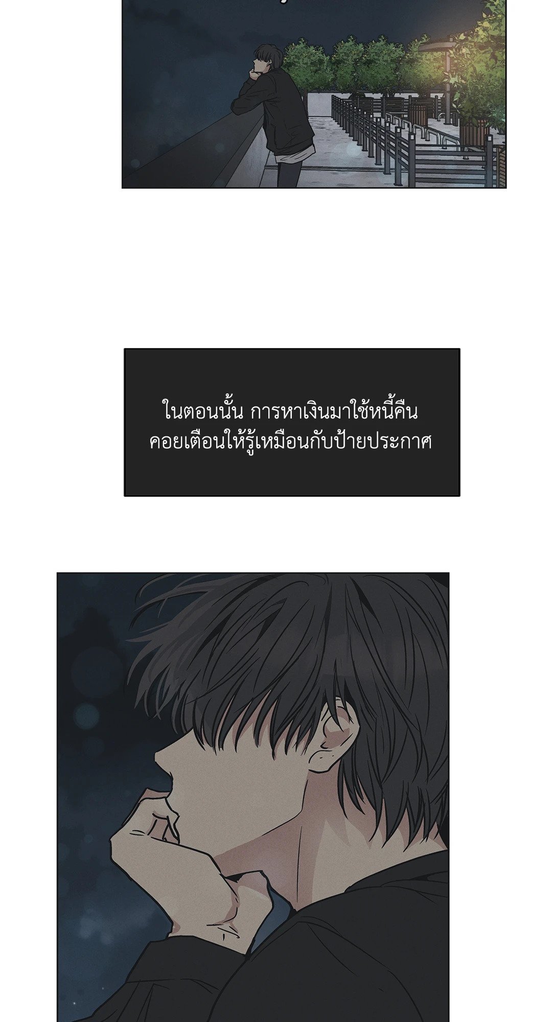 Payback - หน้า 41