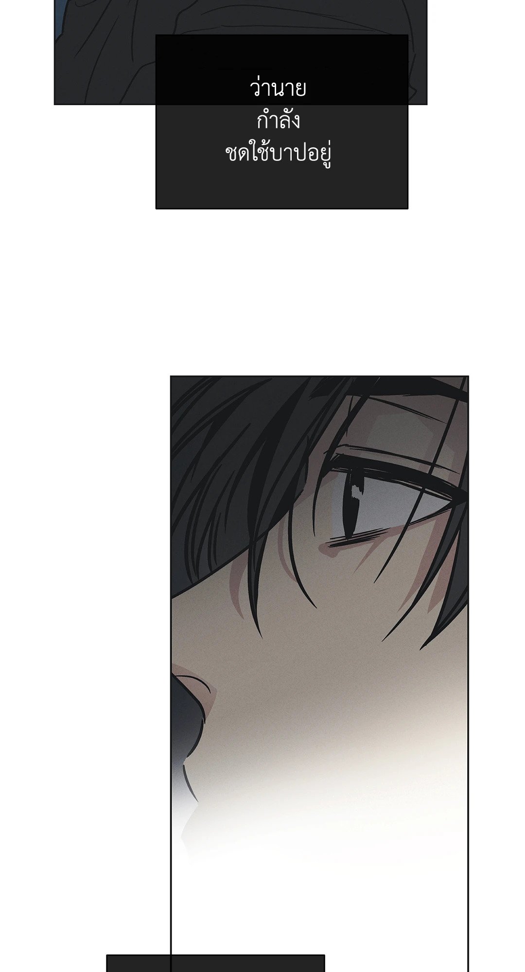 Payback - หน้า 42