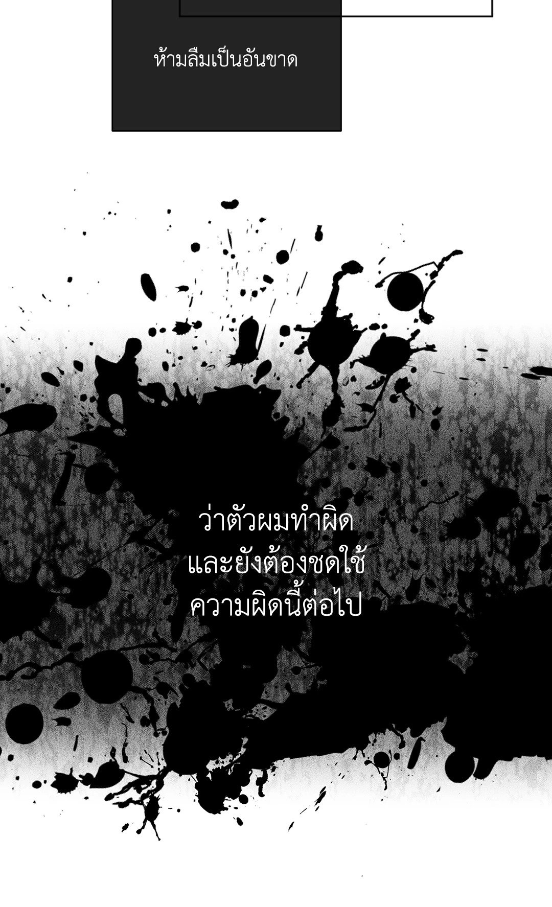 Payback - หน้า 43