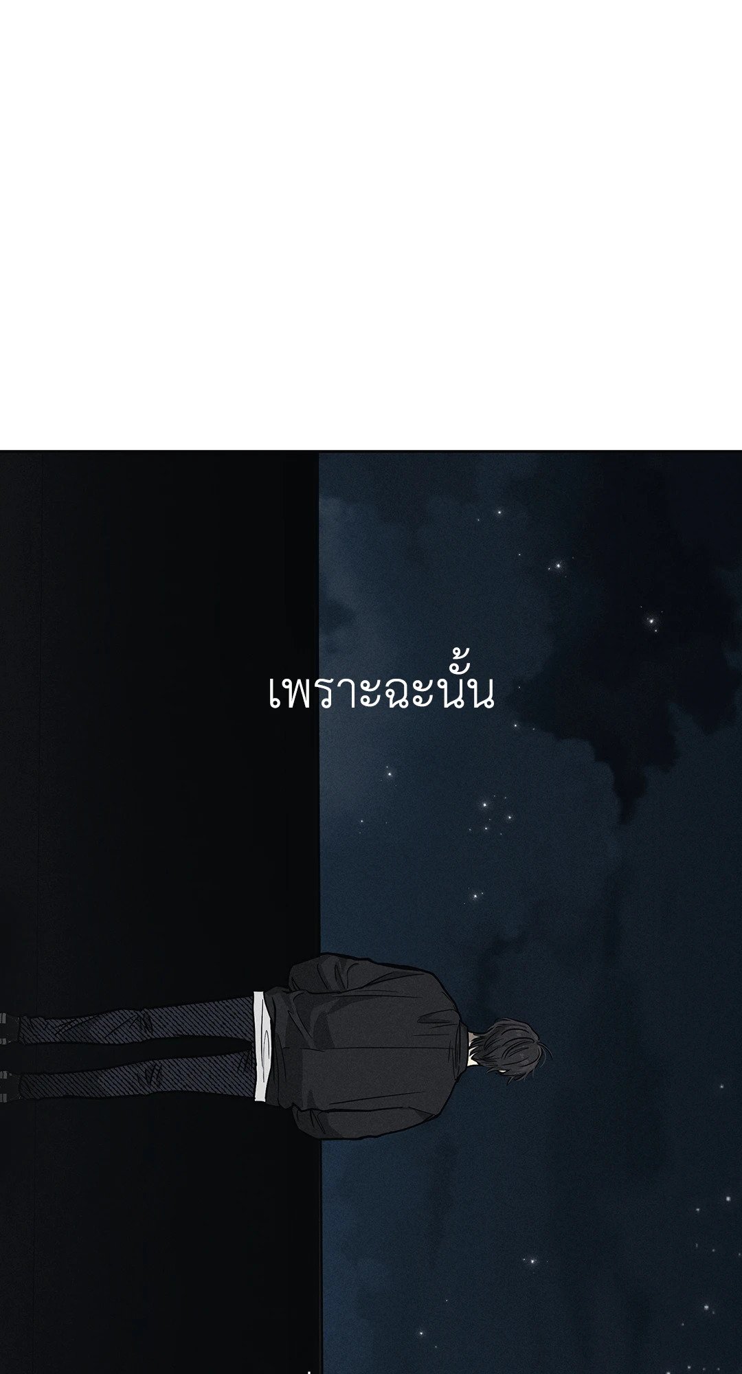 Payback - หน้า 44