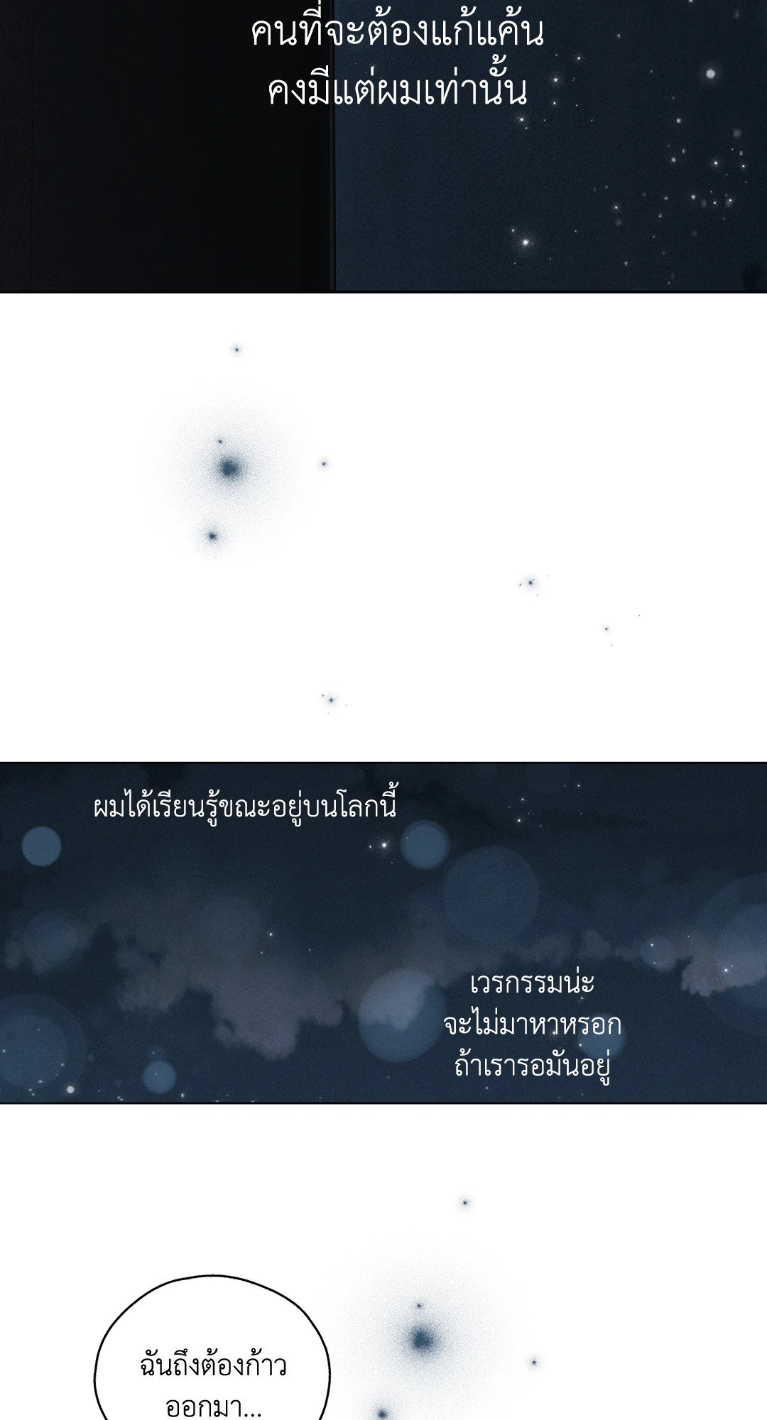Payback - หน้า 45