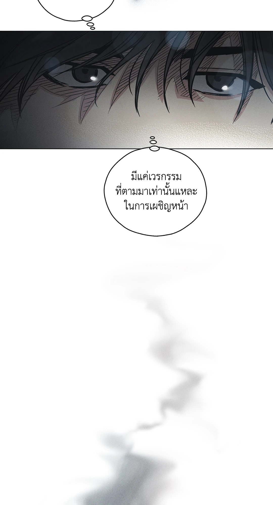 Payback - หน้า 46