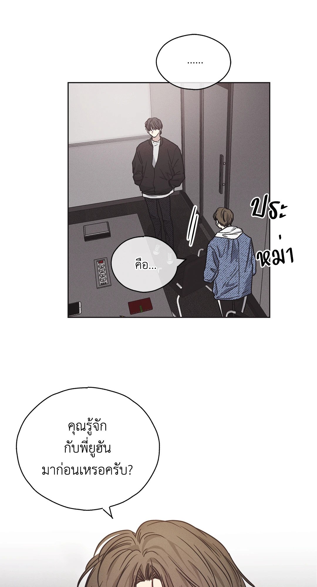 Payback - หน้า 5