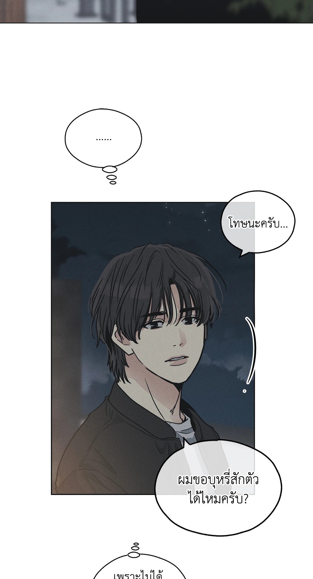 Payback - หน้า 50