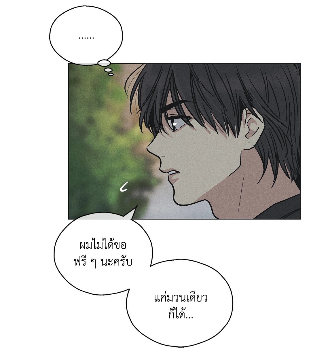 Payback - หน้า 52