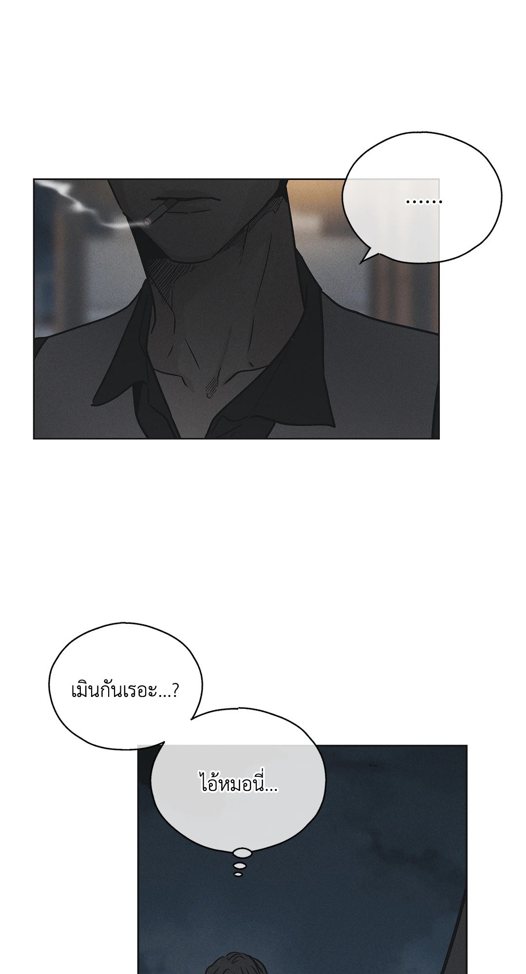 Payback - หน้า 53