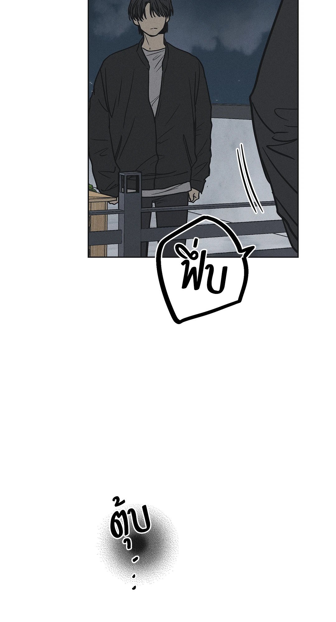 Payback - หน้า 54