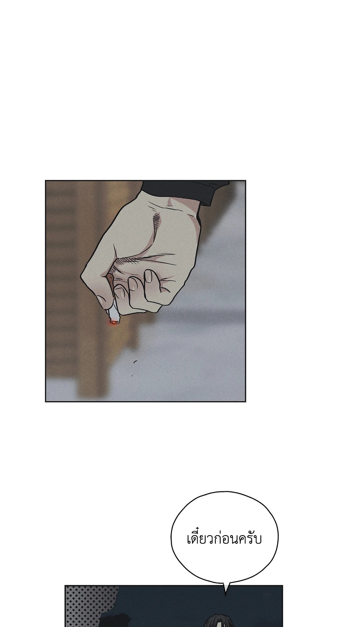 Payback - หน้า 57