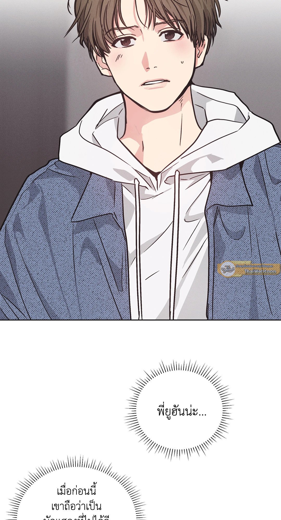 Payback - หน้า 6