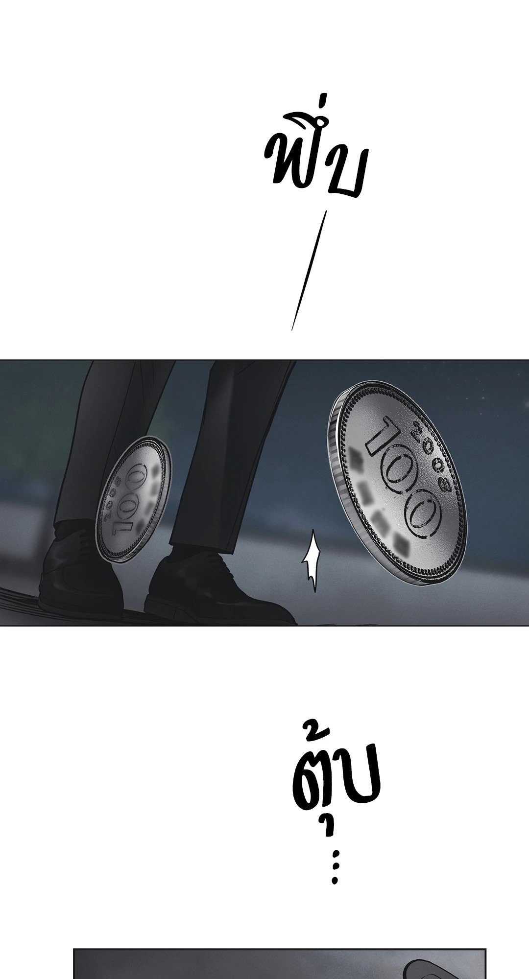 Payback - หน้า 61