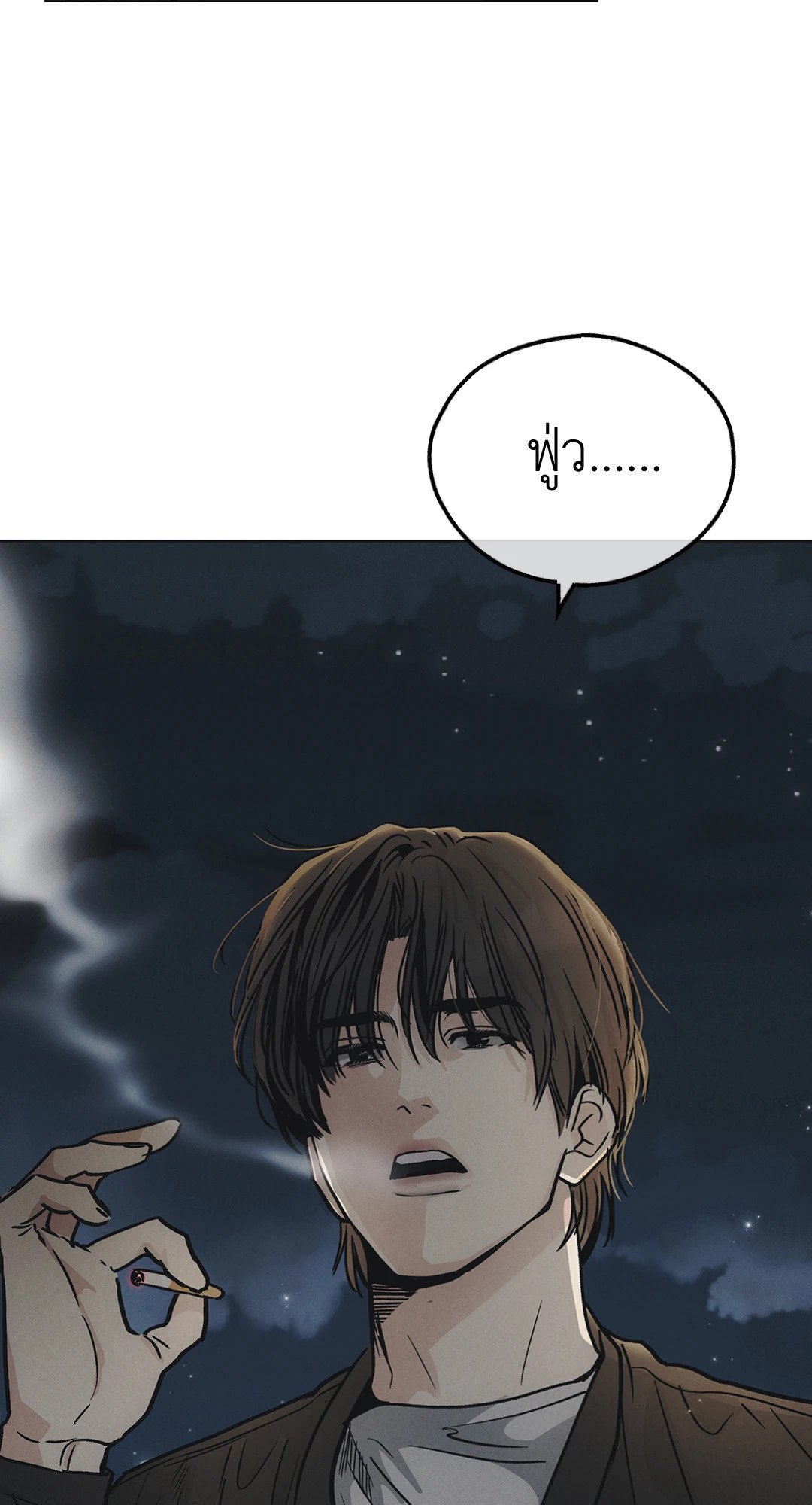 Payback - หน้า 63