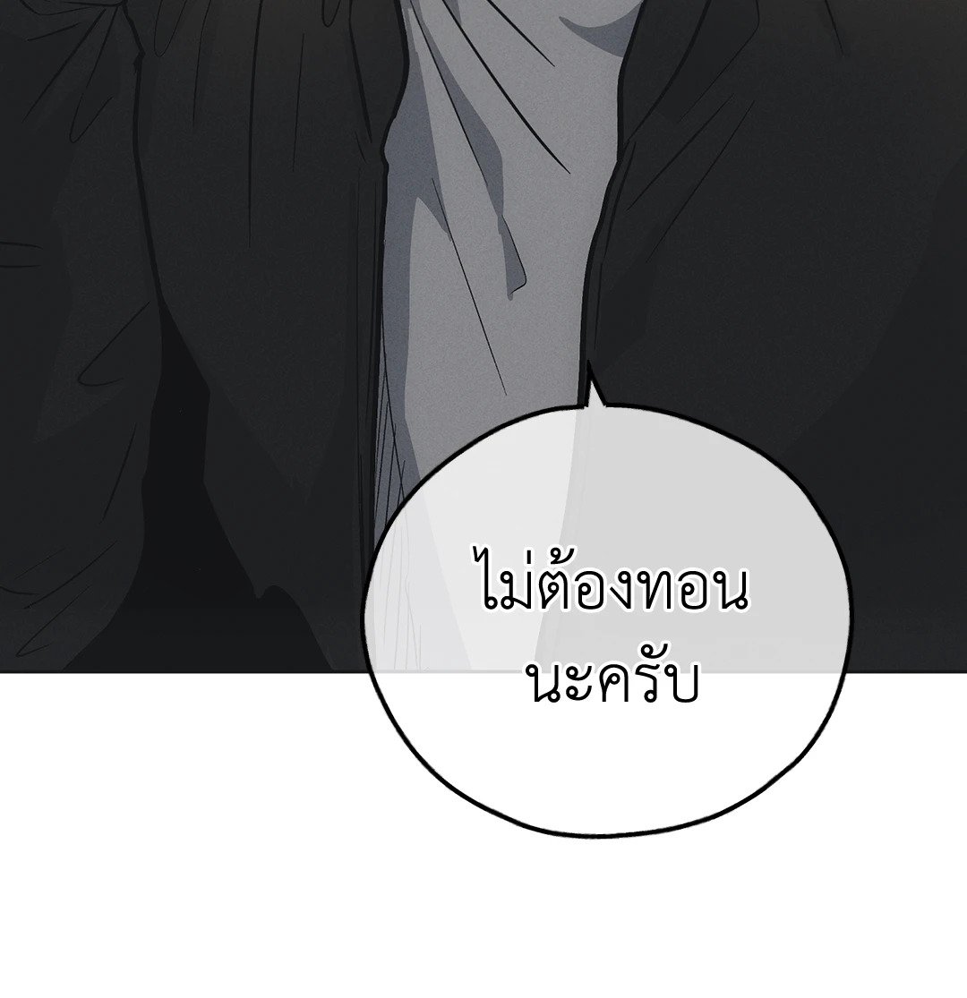 Payback - หน้า 64