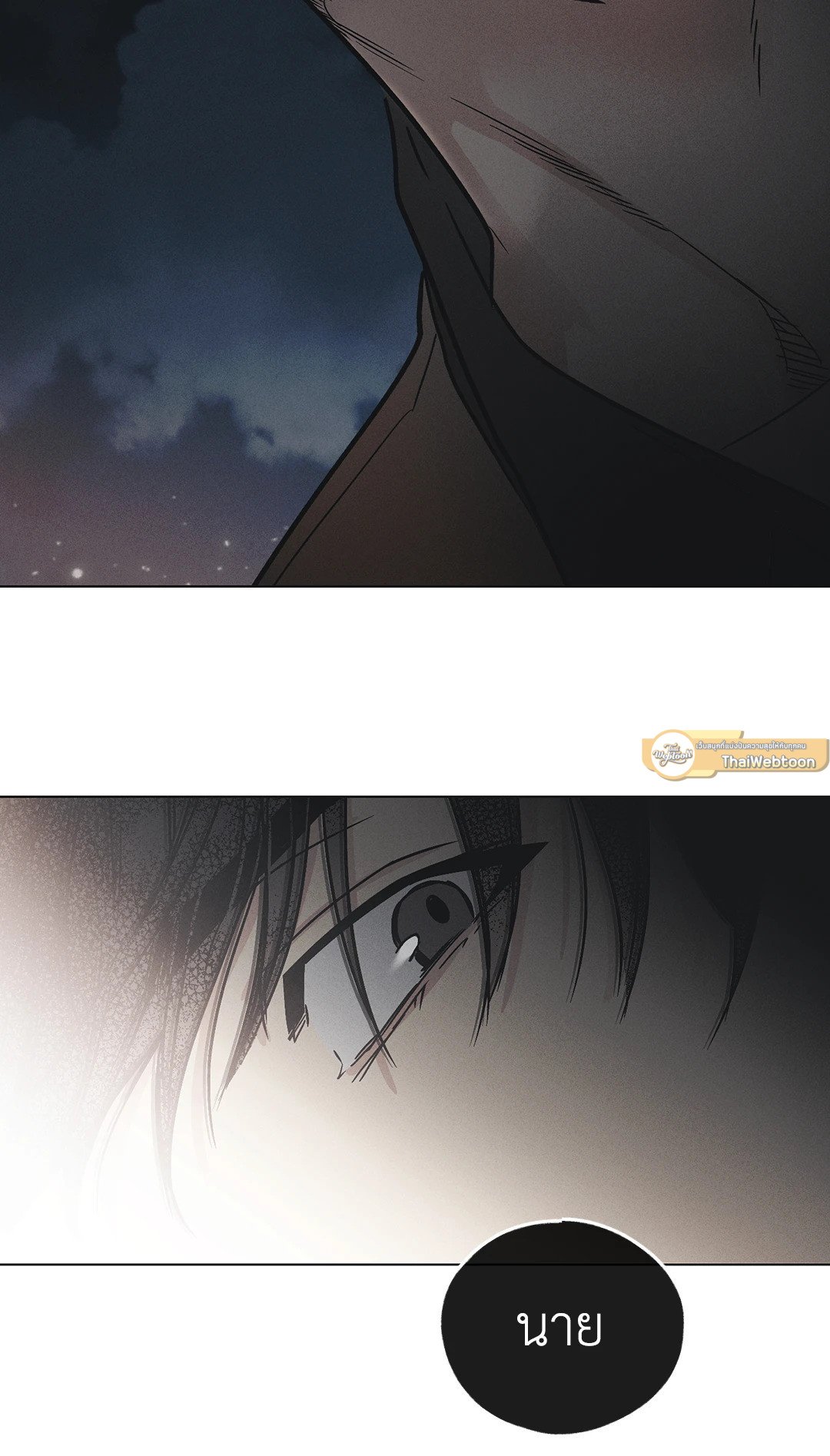 Payback - หน้า 67