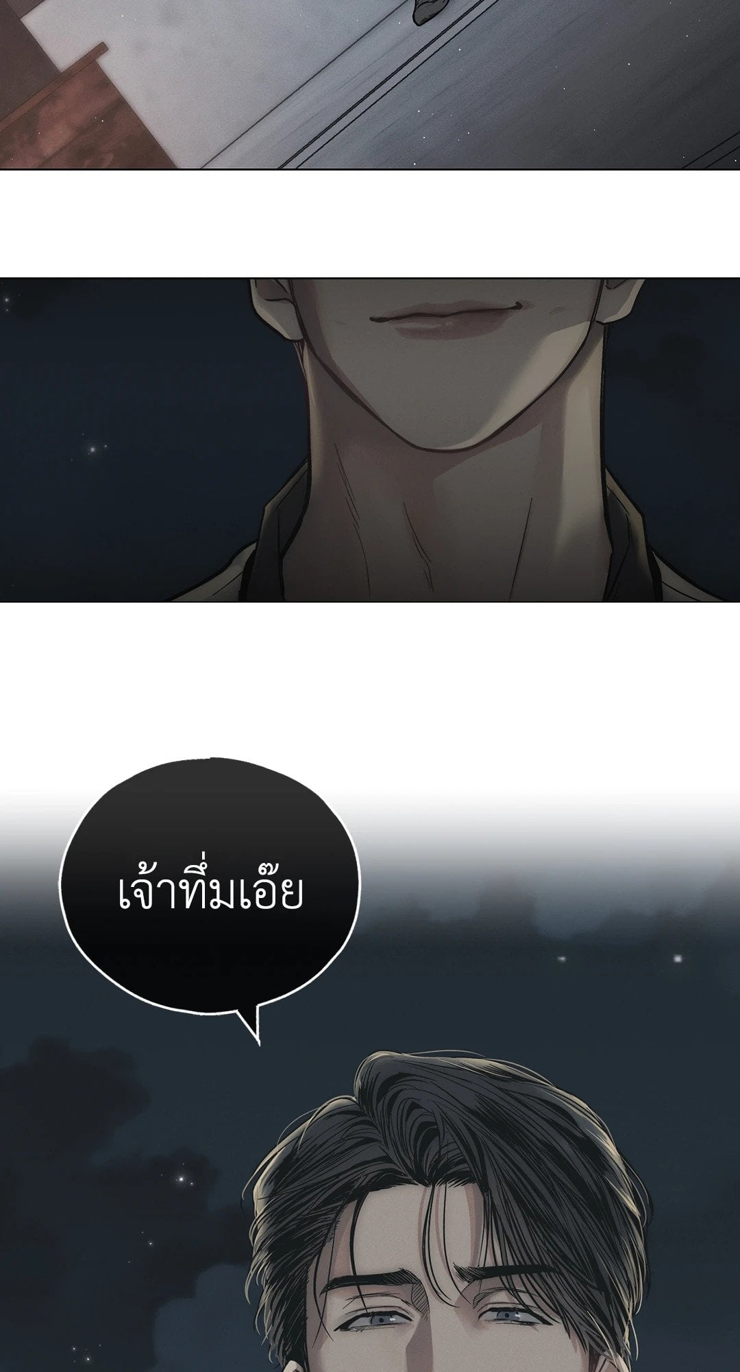 Payback - หน้า 69