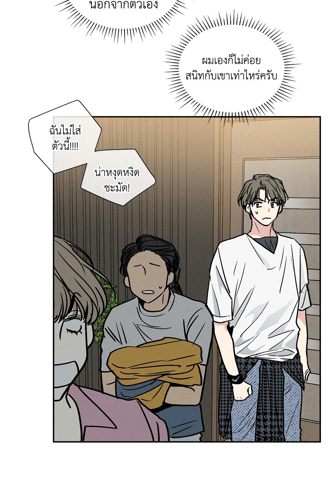 Payback - หน้า 8