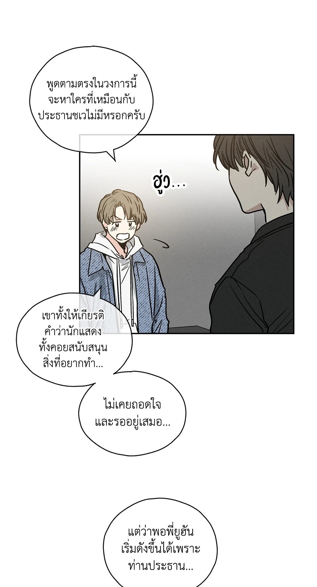 Payback - หน้า 9
