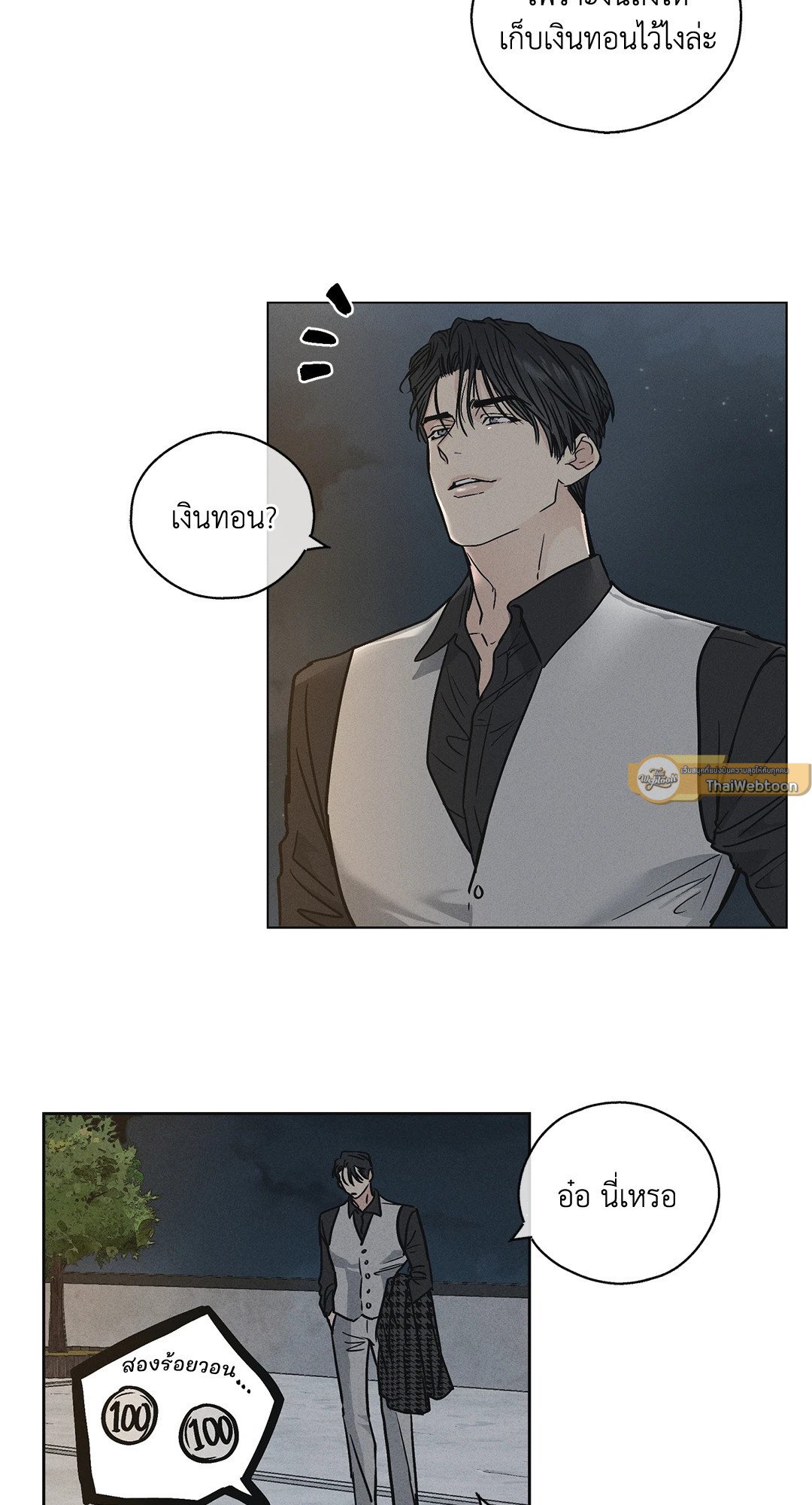 Payback - หน้า 12