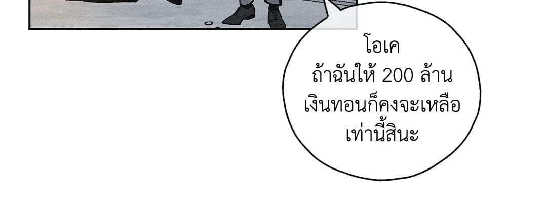 Payback - หน้า 13
