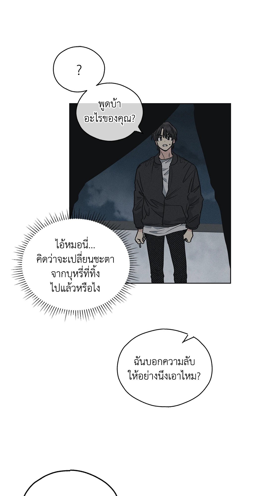 Payback - หน้า 14