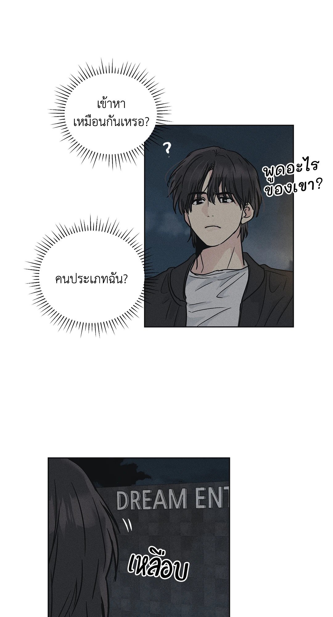 Payback - หน้า 19