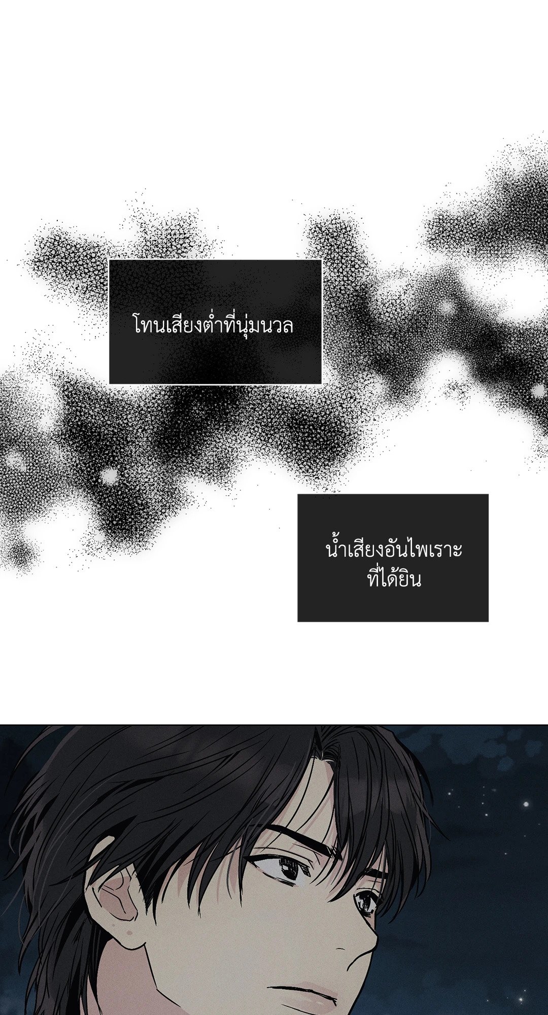 Payback - หน้า 2
