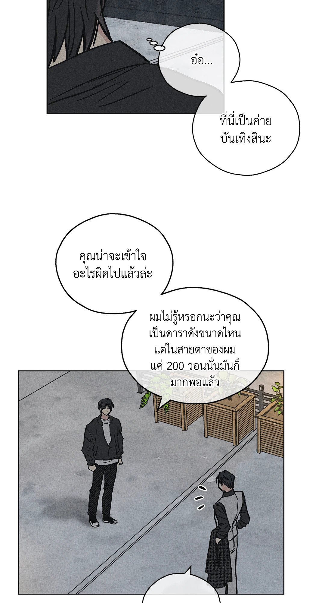 Payback - หน้า 20