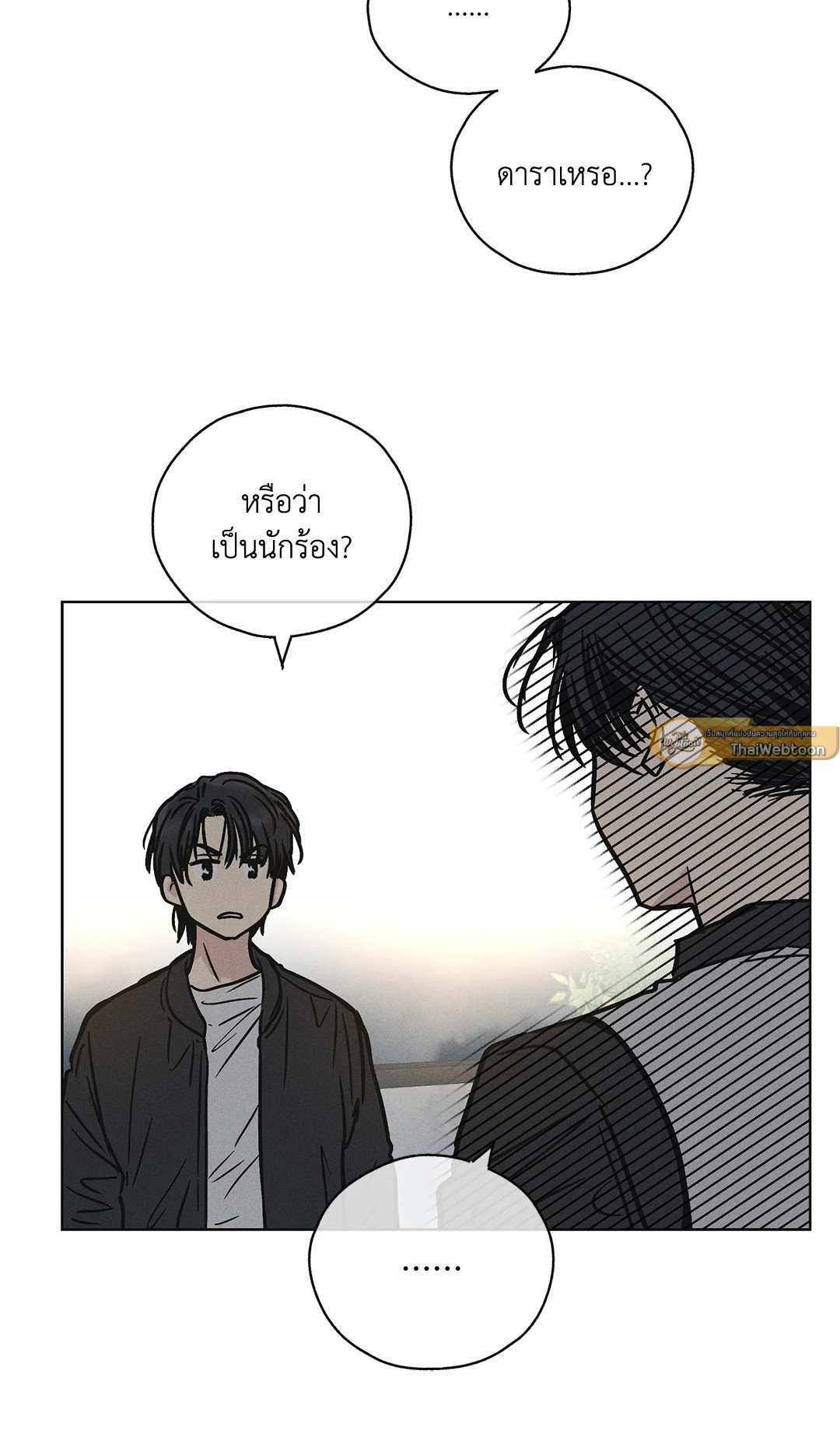 Payback - หน้า 21