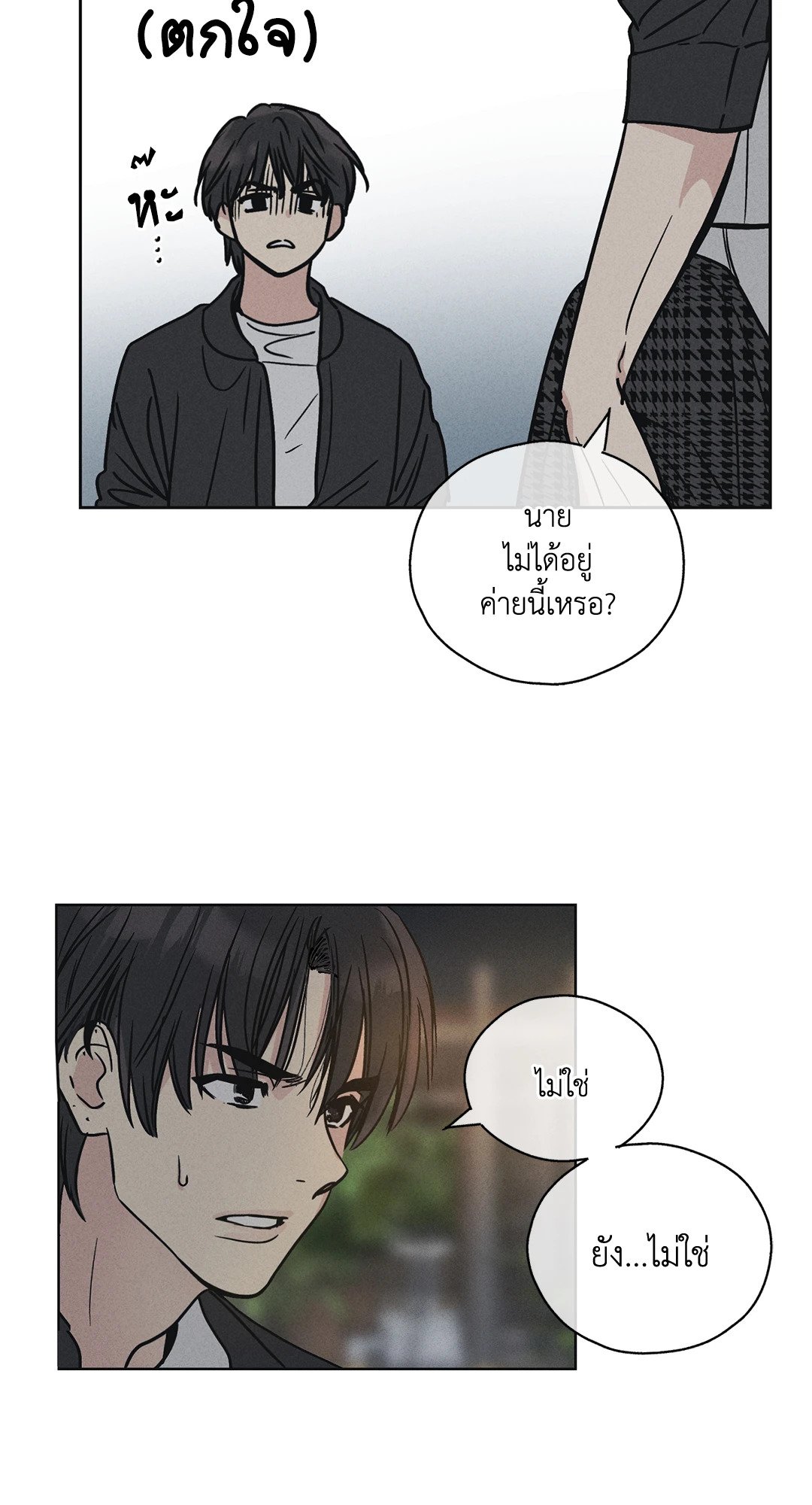 Payback - หน้า 24