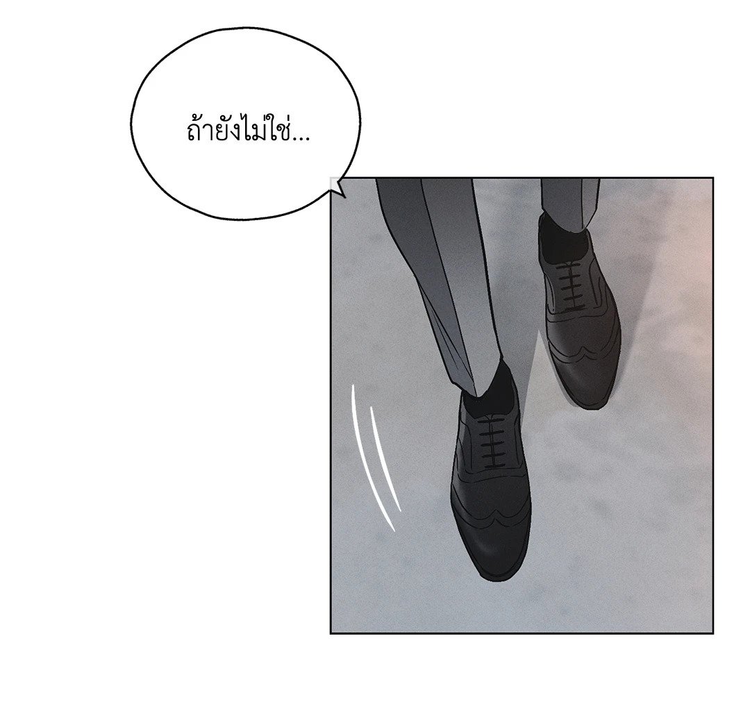 Payback - หน้า 25