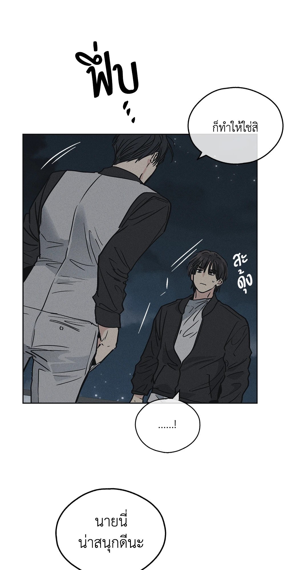 Payback - หน้า 26