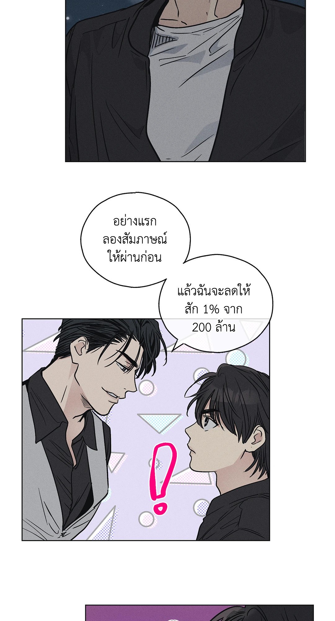 Payback - หน้า 28