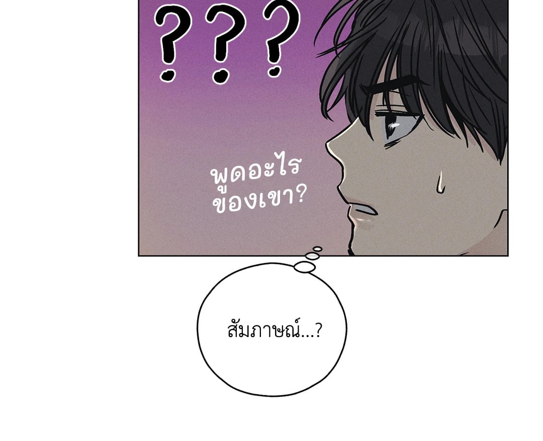 Payback - หน้า 29
