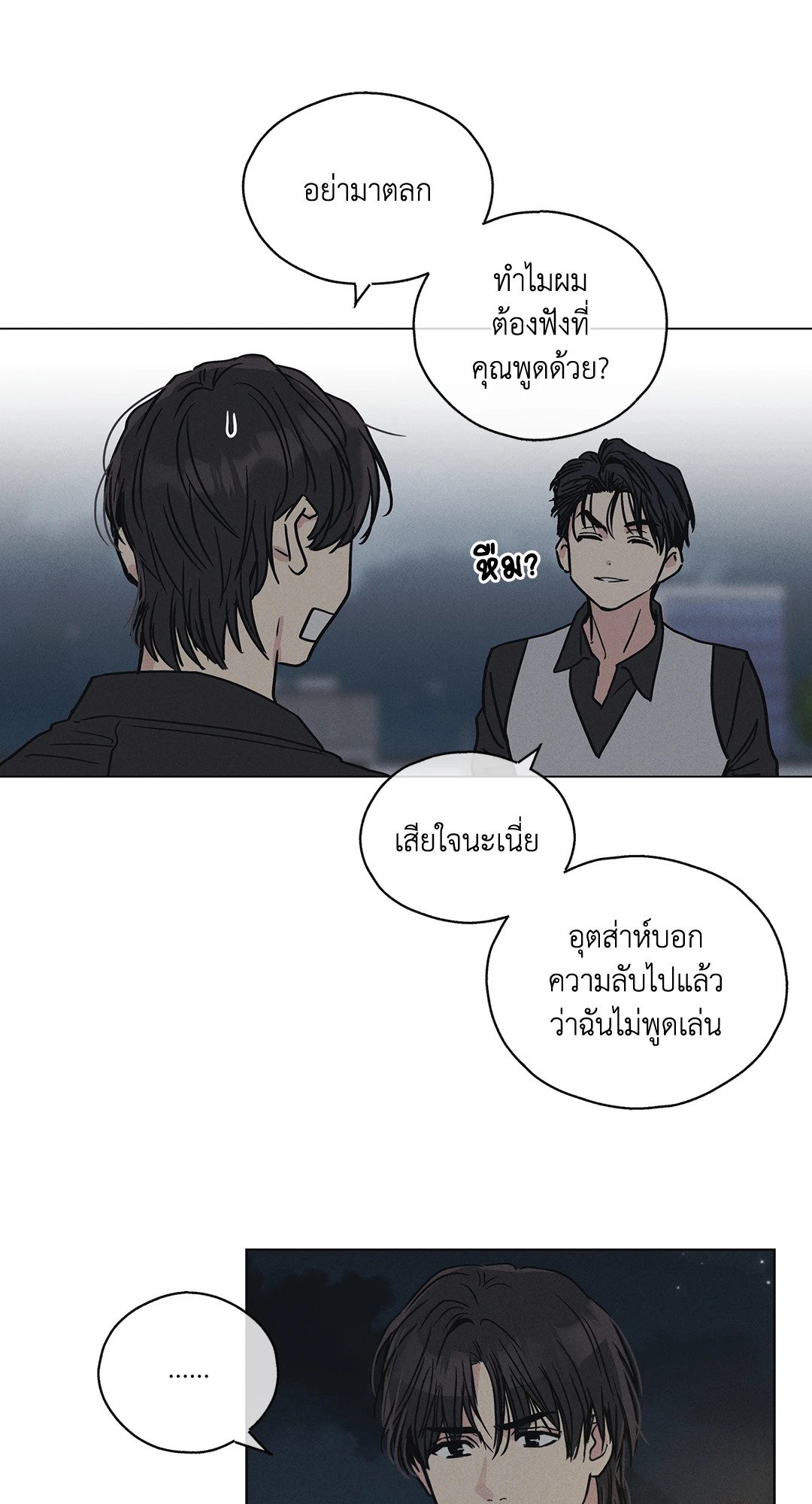 Payback - หน้า 30