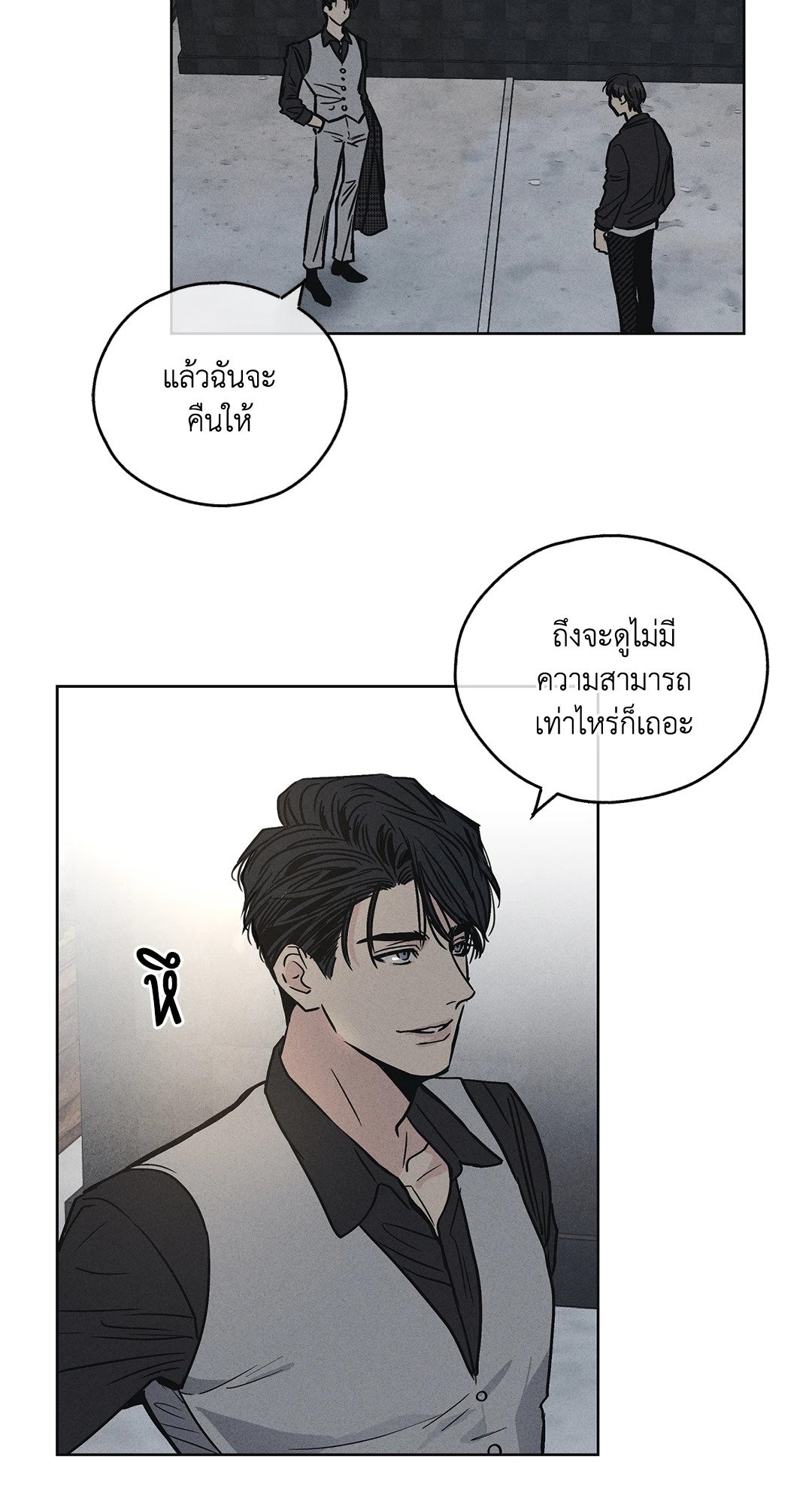 Payback - หน้า 32