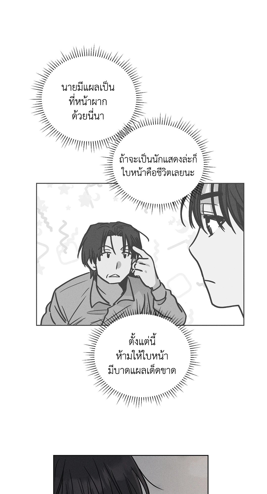 Payback - หน้า 34