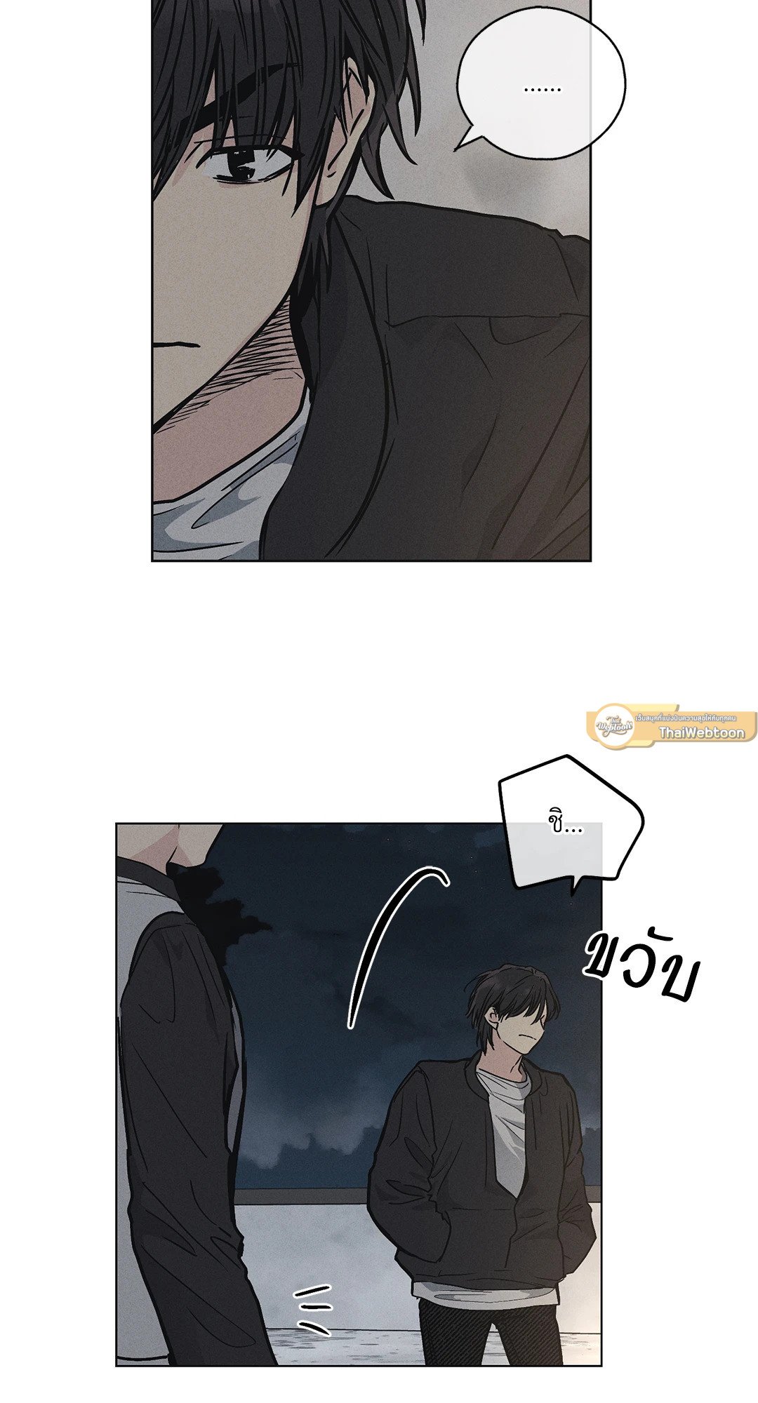 Payback - หน้า 35