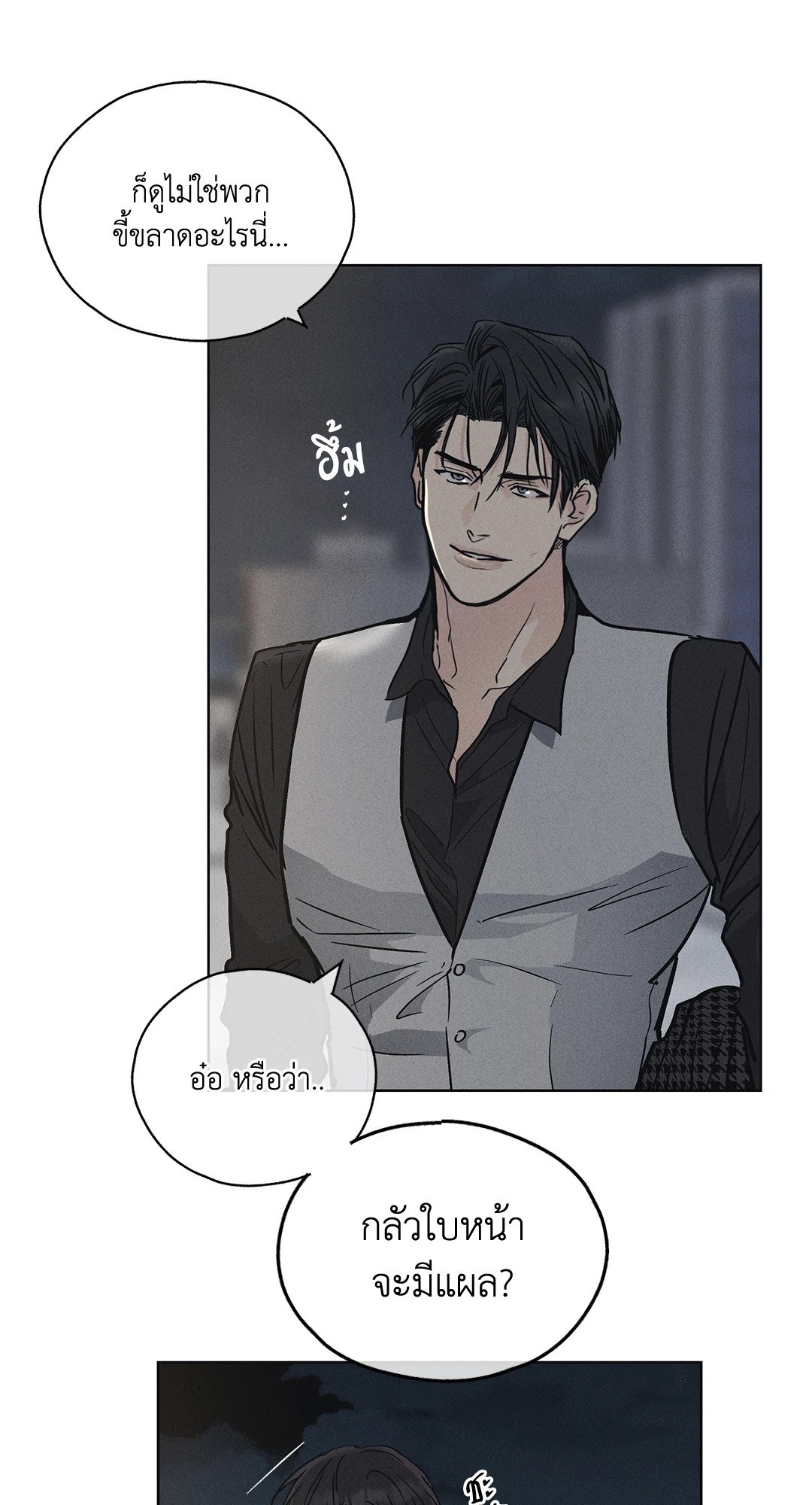 Payback - หน้า 36