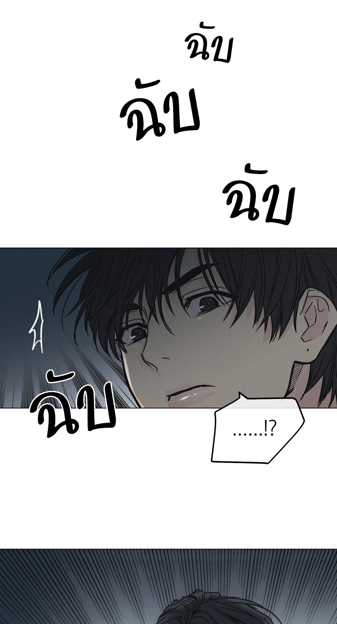 Payback - หน้า 38