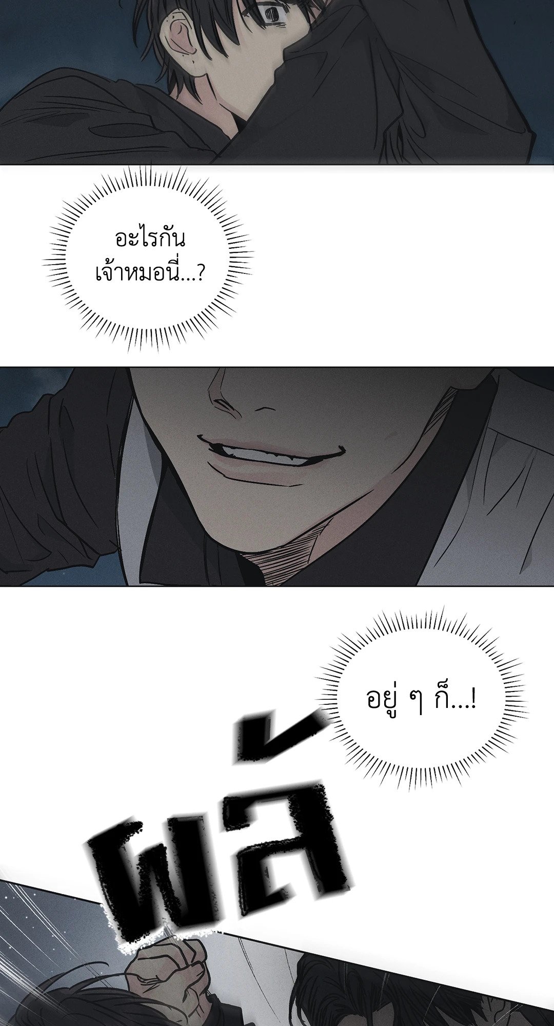 Payback - หน้า 40
