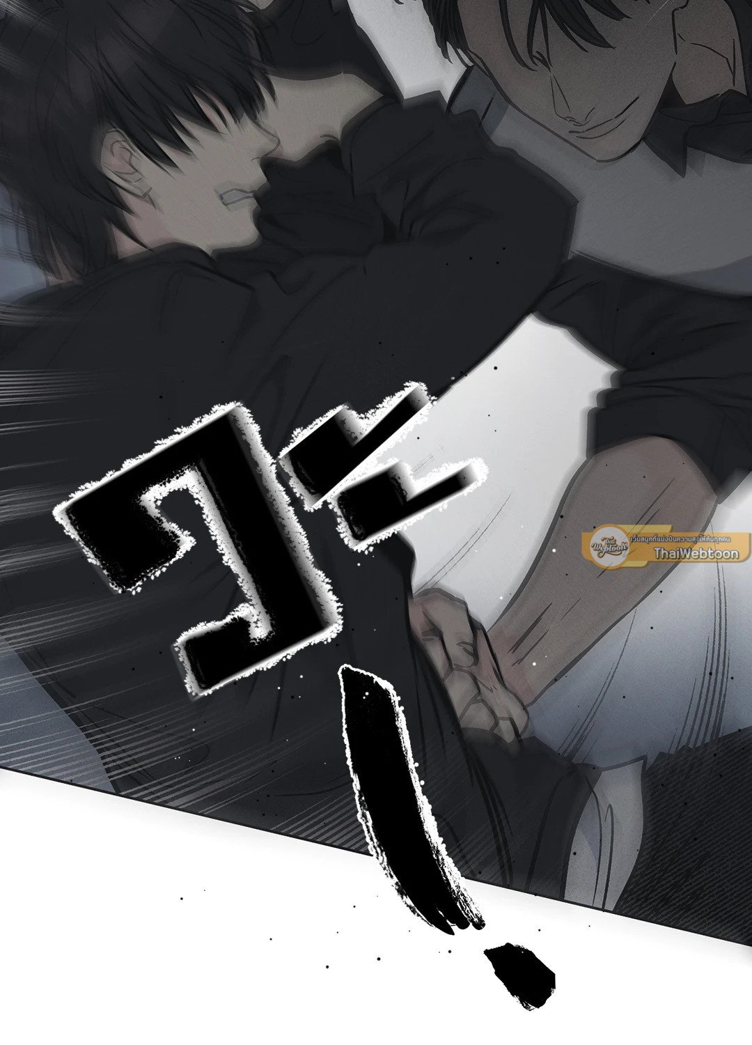 Payback - หน้า 41