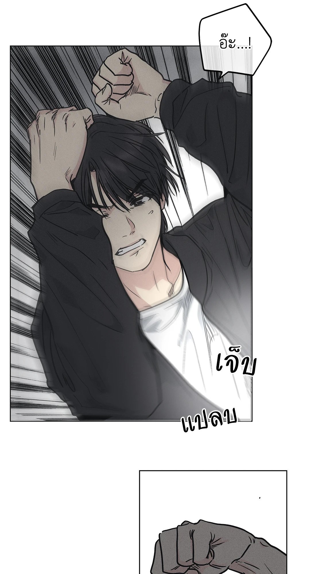 Payback - หน้า 42