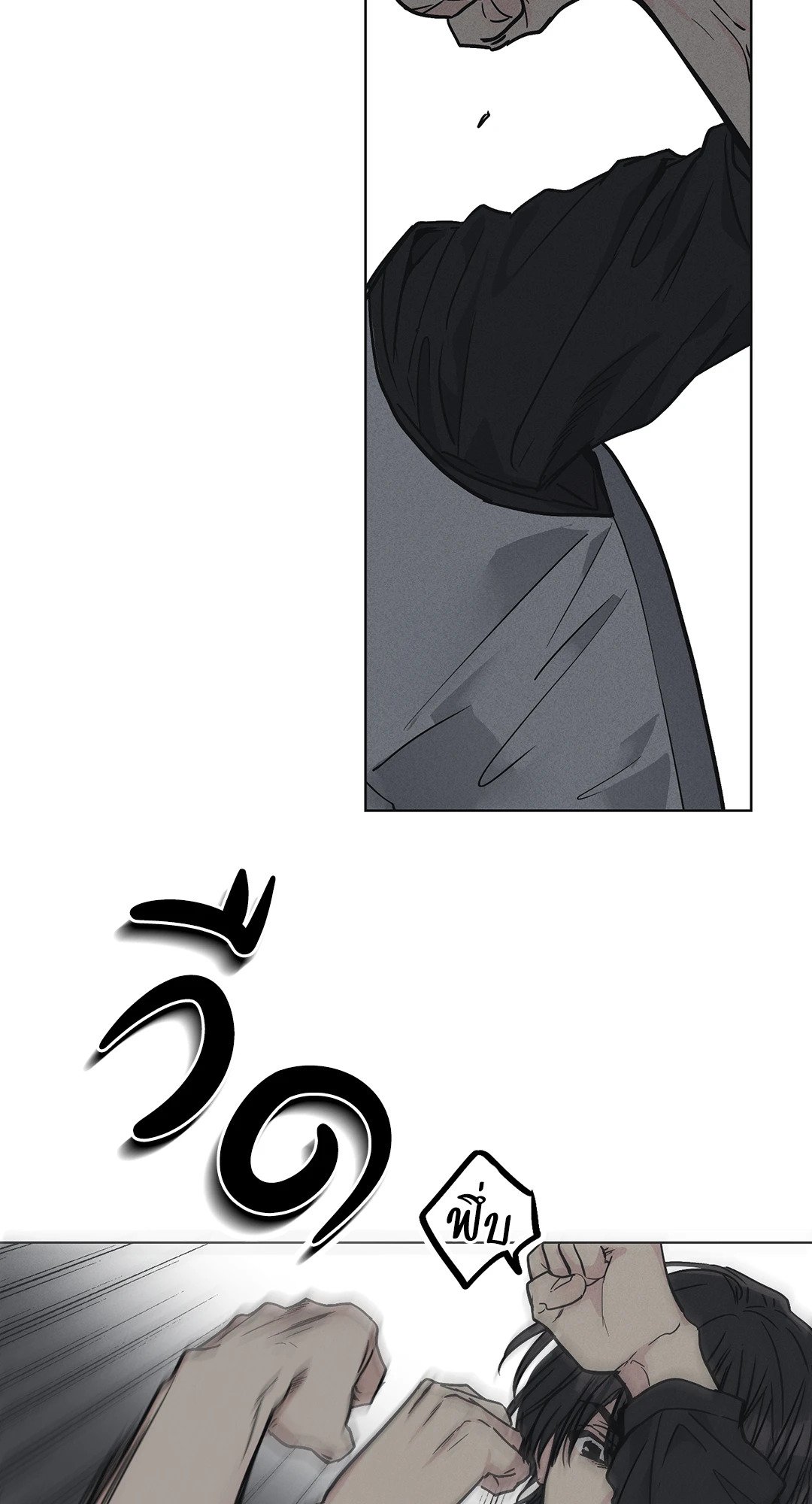 Payback - หน้า 43