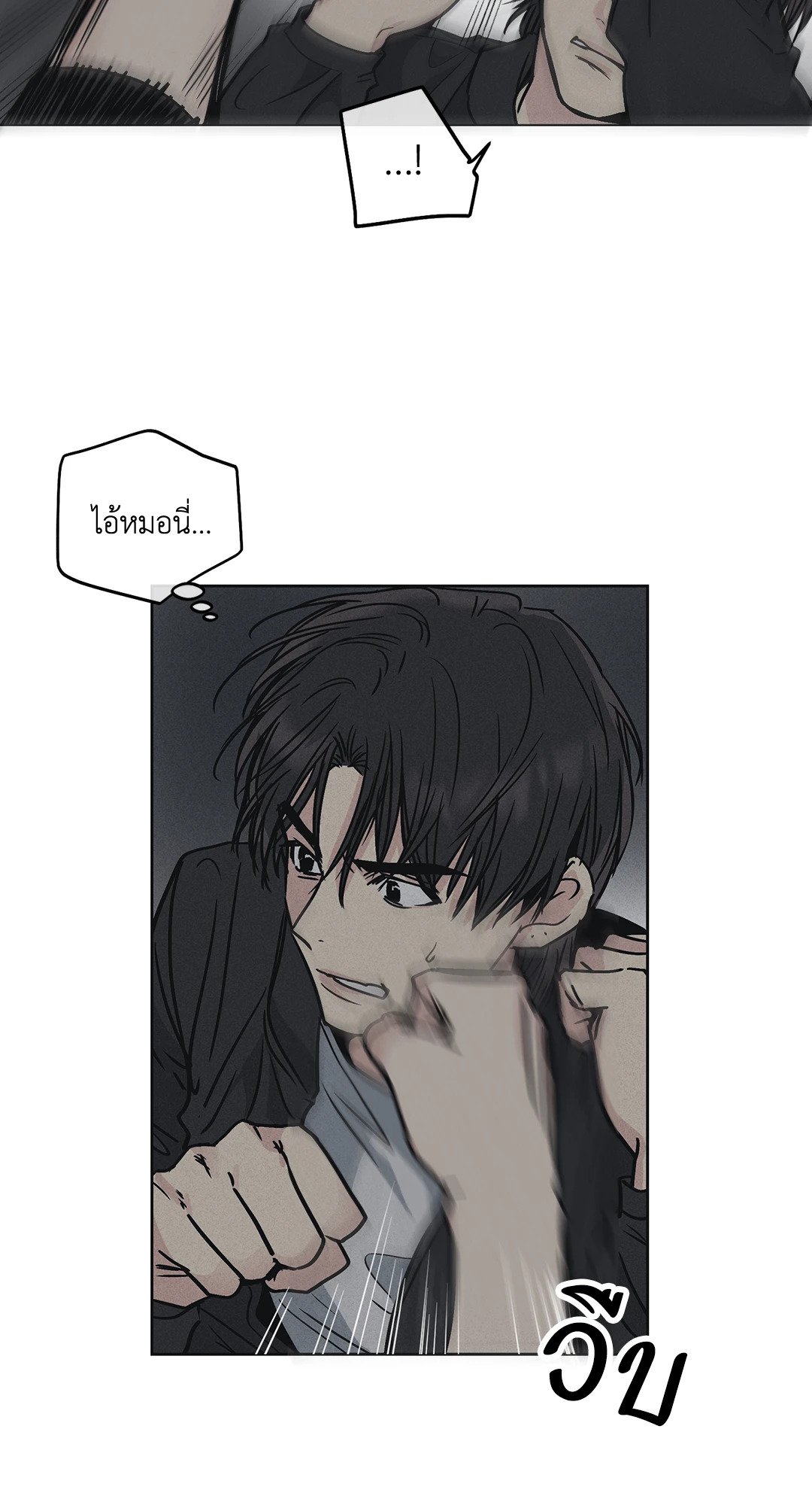 Payback - หน้า 44