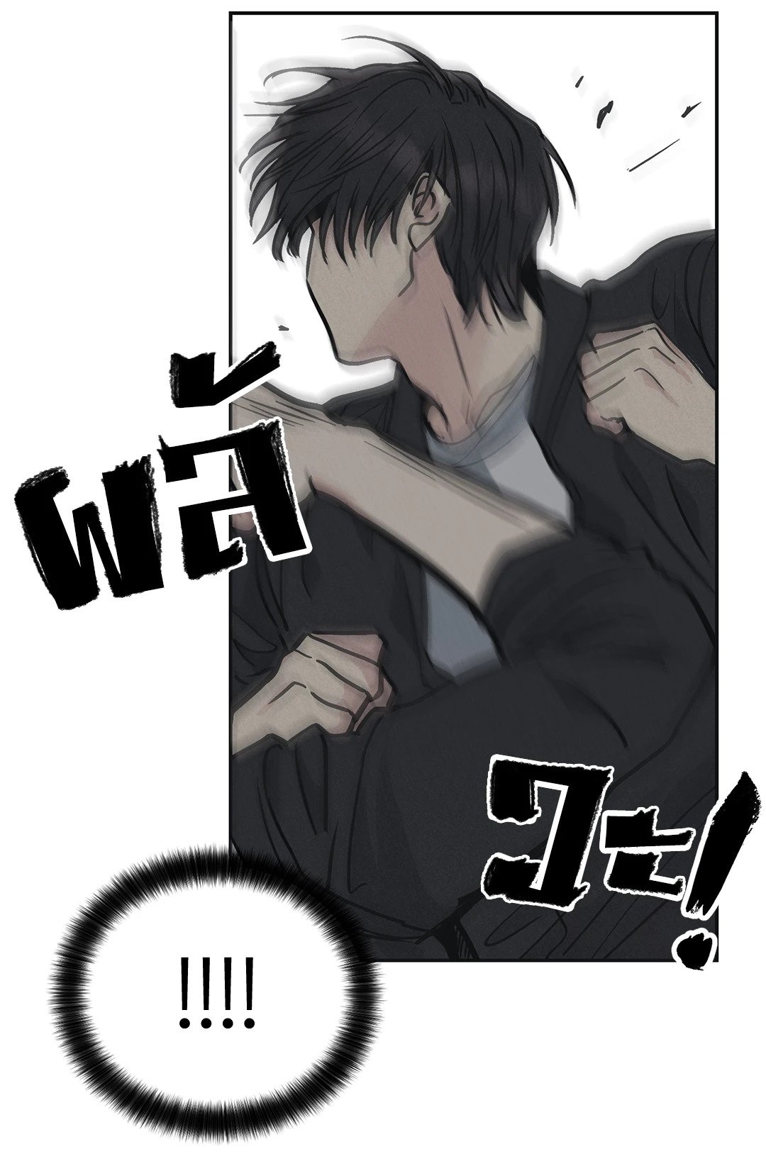 Payback - หน้า 45