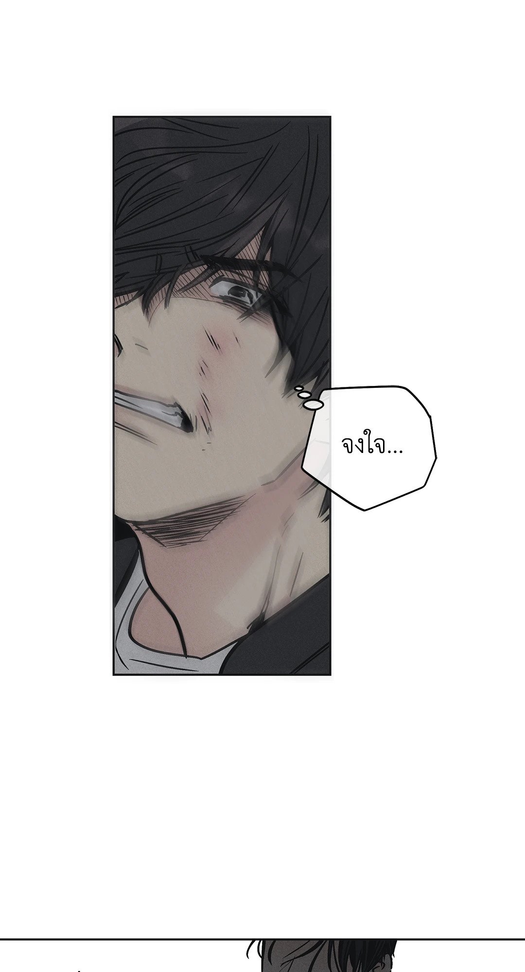 Payback - หน้า 46
