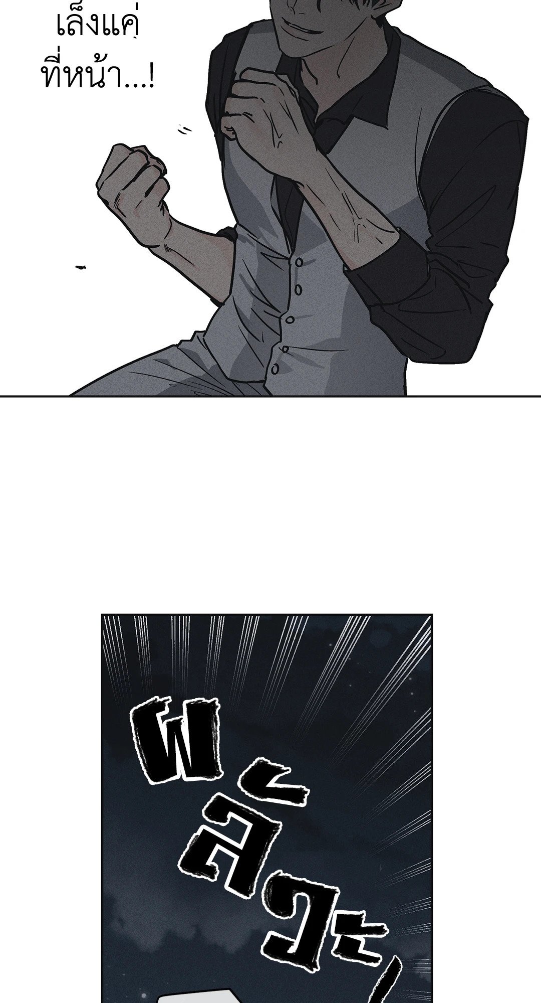 Payback - หน้า 47